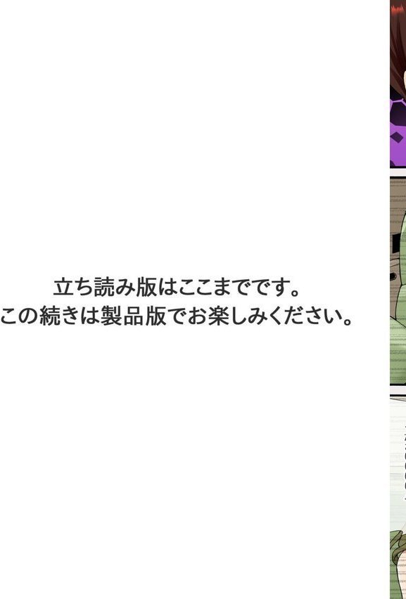 調教シェアハウス〜絶倫大家の極太を奥までねじ込まれて〜（単話） エロ画像 005