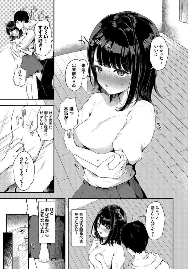 とろけてひらいて エロ画像 005