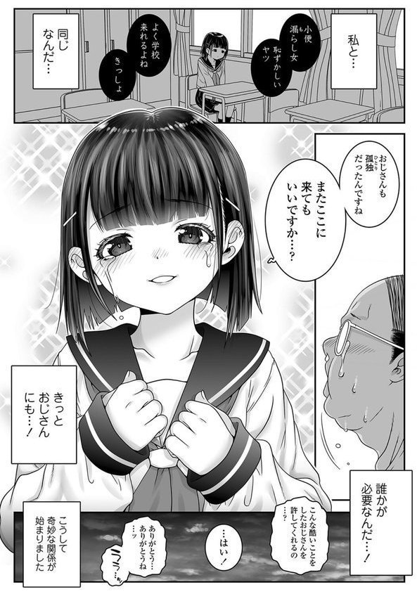 えらいこ（単話） エロ画像 005