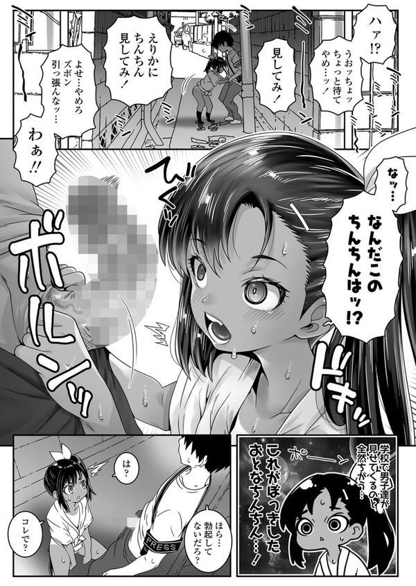 裏路地こどもみこし（単話） エロ画像 005