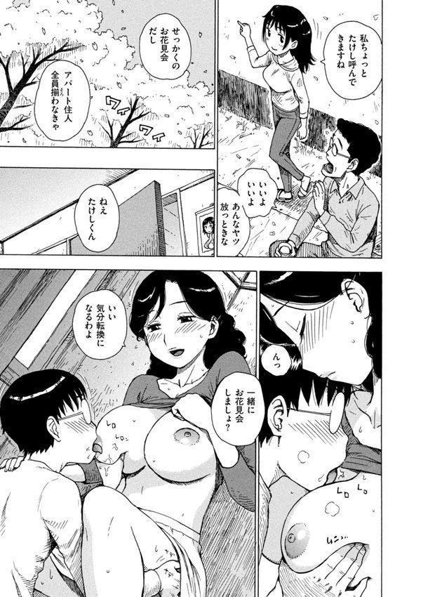 はなみだれ（単話） エロ画像 004