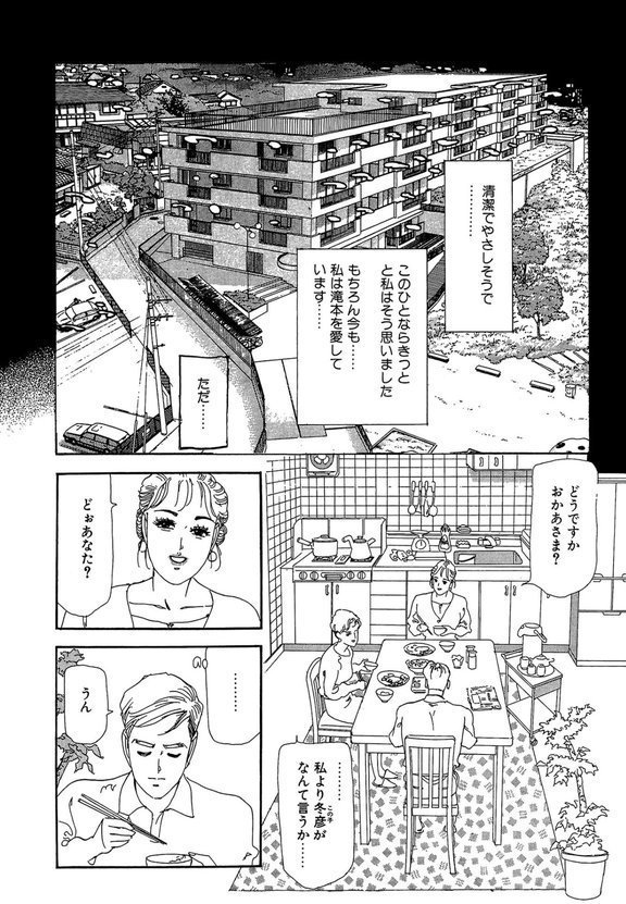 義母と夫と人妻 禁断の三角関係 エロ画像 005