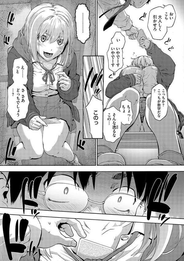 抜くかヌかれるか。（単話） エロ画像 005