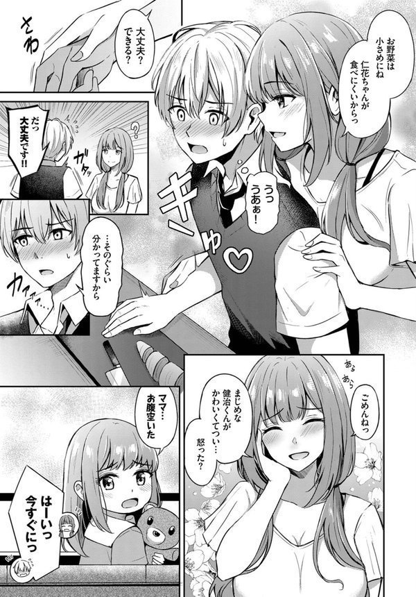 COMIC BAVEL SPECIAL COLLECTION（コミックバベル スペシャルコレクション）VOL63 エロ画像 005