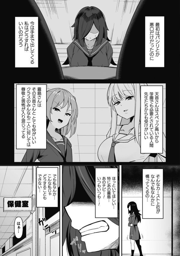 ヒプノタイズ・F（単話） エロ画像 005