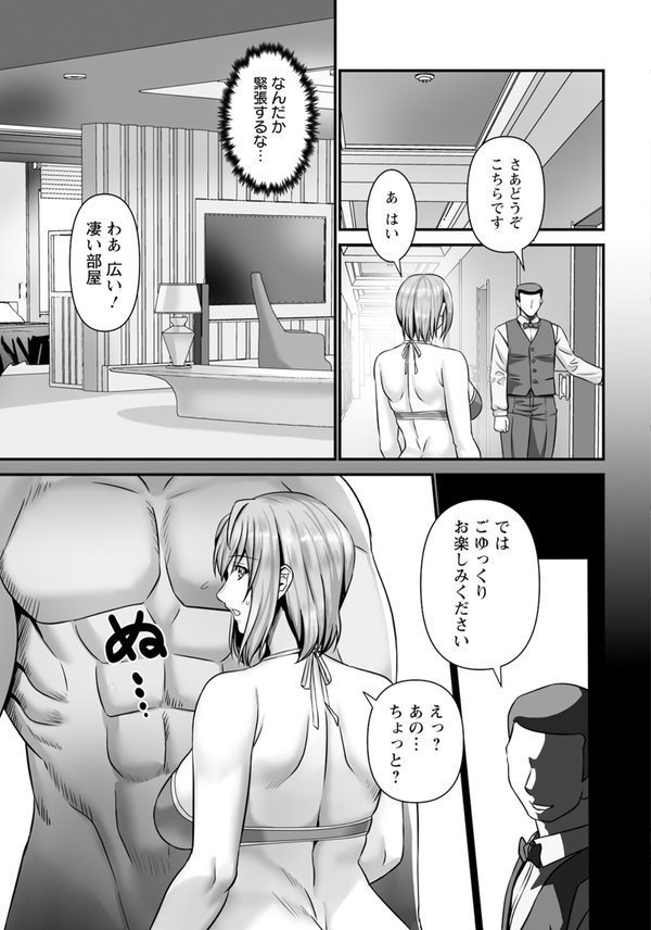 ハメられた新妻 【単話】（単話） エロ画像 005