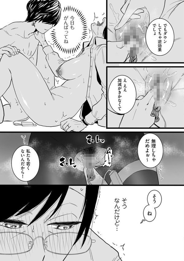 人妻とピアス（単話） エロ画像 005