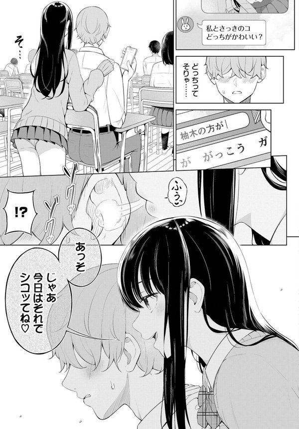 じどりえっち（単話） エロ画像 005