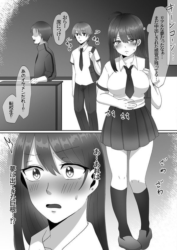 女のカラダになったので！？（単話） エロ画像 005