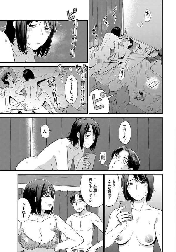 女王様とお呼びなさい（単話） エロ画像 005