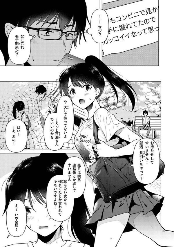 籠もり日和 エロ画像 005