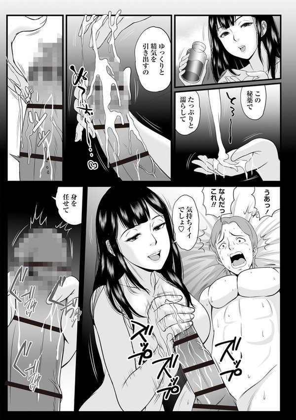 美魔女はイカせるのがお仕事です（単話） エロ画像 005