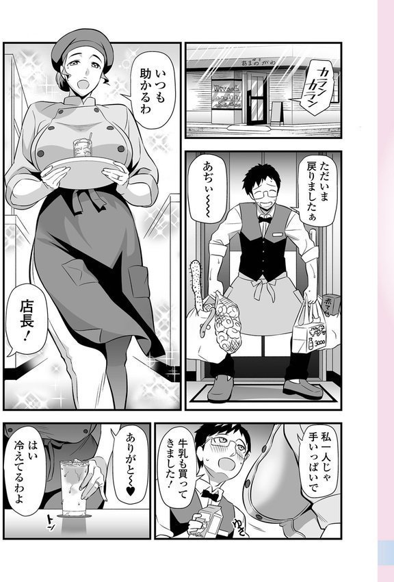 Webコミックトウテツ Vol.104 エロ画像 005