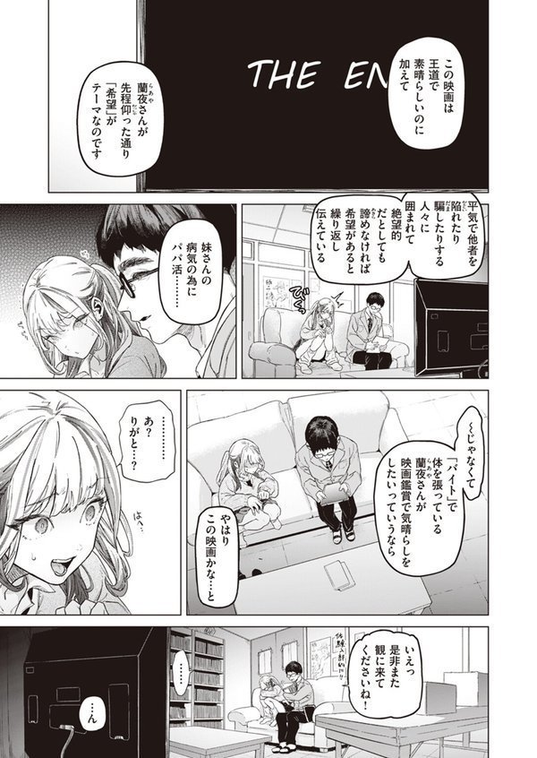 movie friend（単話） エロ画像 005