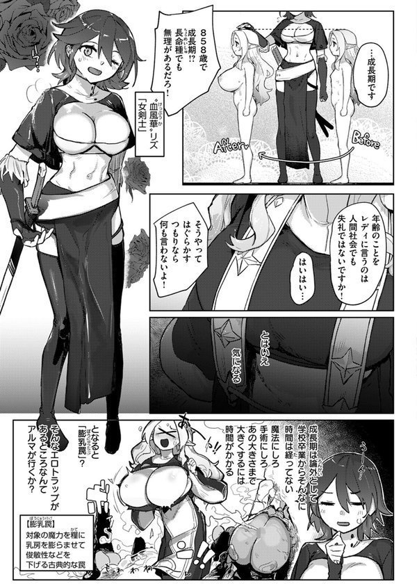 ハイエルフの憂鬱（単話） エロ画像 005