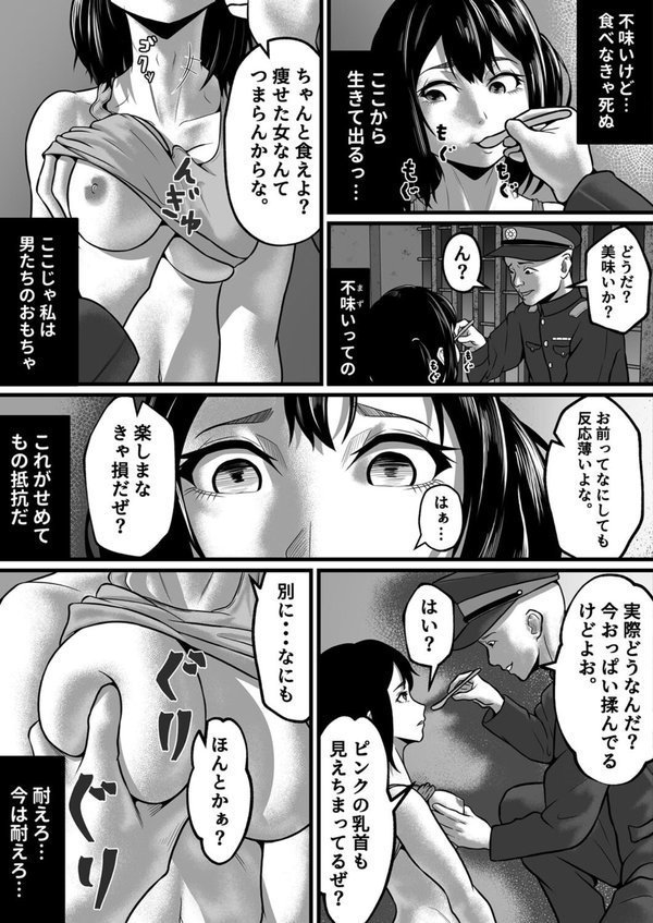 女囚人、心を閉ざす（単話） エロ画像 005