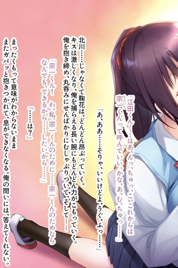 おっきい彼女と僕の凸凹な恋愛 〜どこでもラブラブ濃厚セックスSM風味〜 モザイク版 エロ画像 005