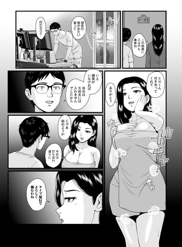 転職先が痴女まみれなんですがヤるしかないですよね（単話） エロ画像 004