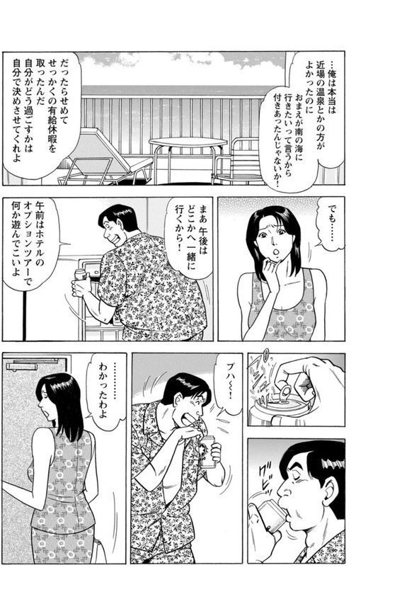 主婦が水着に着替えたら〜淫らに乱れる人妻の肢体〜 エロ画像 005