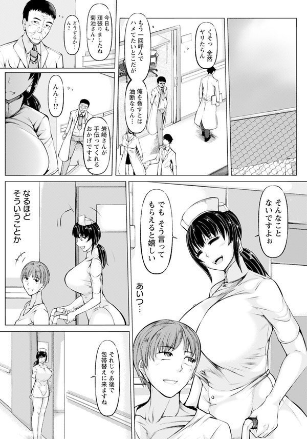 白衣を染める雄汁 【単話】（単話） エロ画像 005