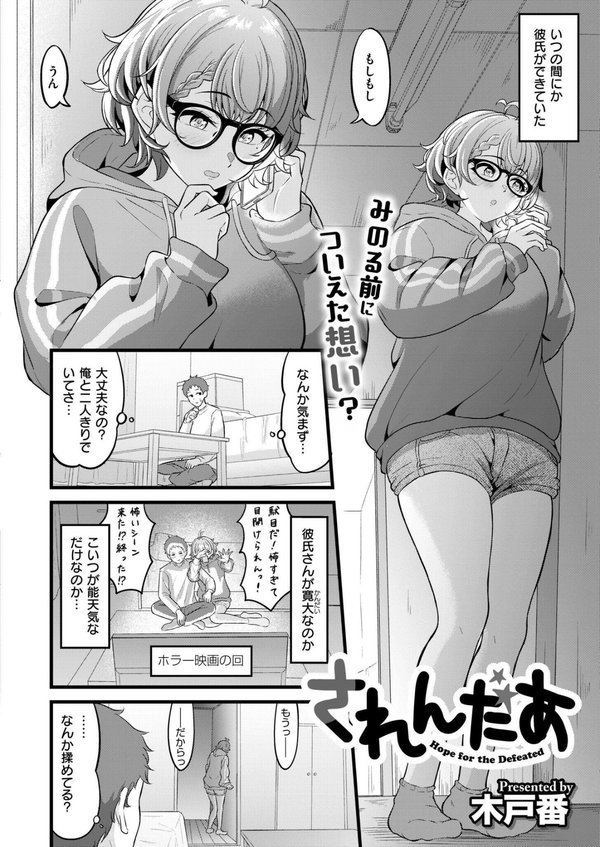 コミックカイエン（快艶） VOL.16 エロ画像 005