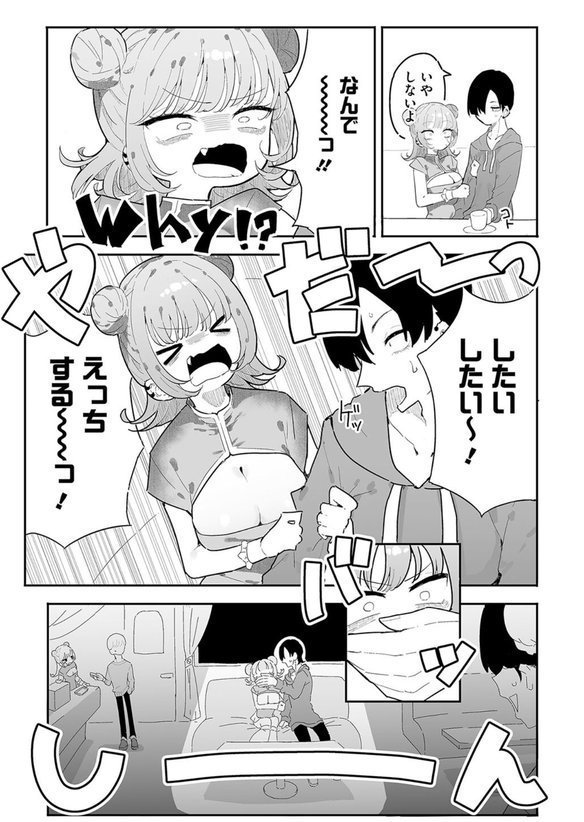 凛々はえっちがしたい（単話） エロ画像 005