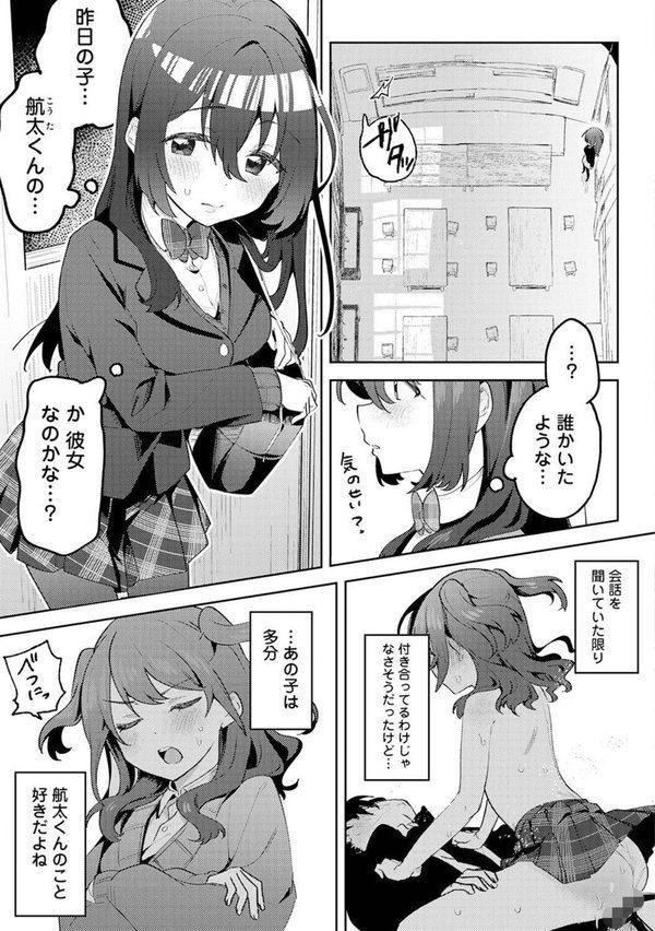 俺の部室がヤリ部屋に！？（単話） エロ画像 004