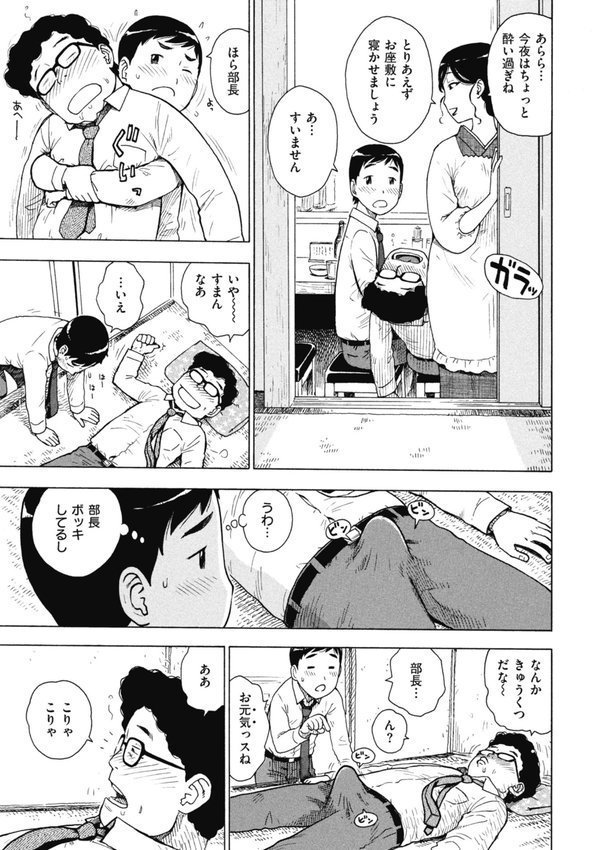 ママ酔い（単話） エロ画像 004