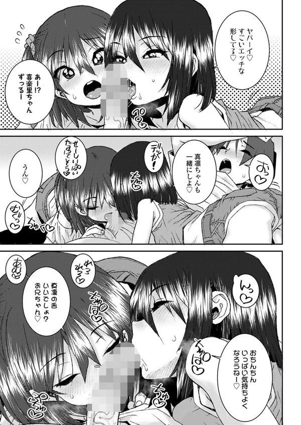 メスガキとあそぼ◇（単話） エロ画像 005