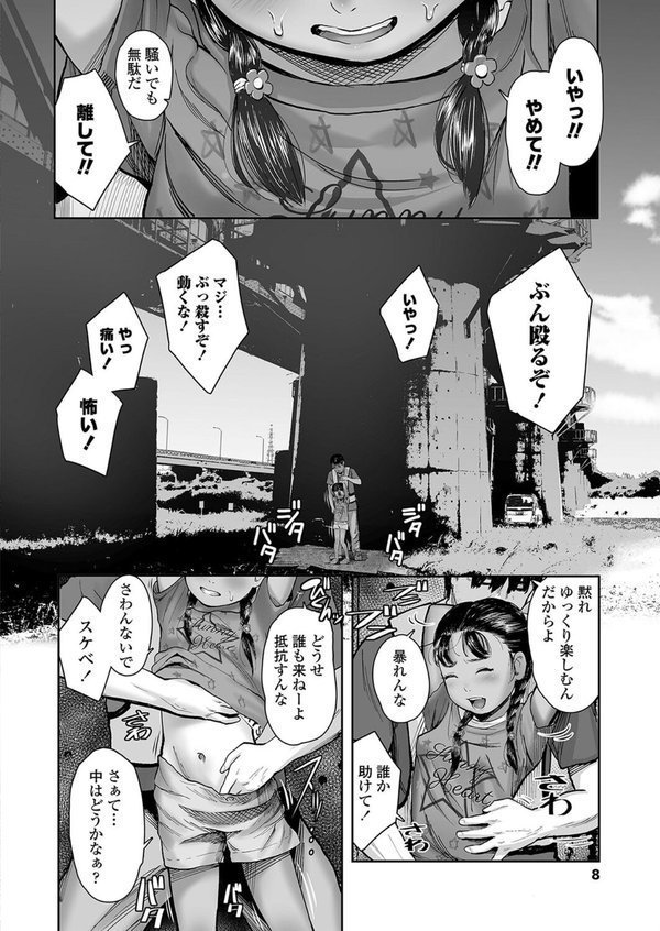 お母さんの言うことは聞かないとね（単話） エロ画像 004