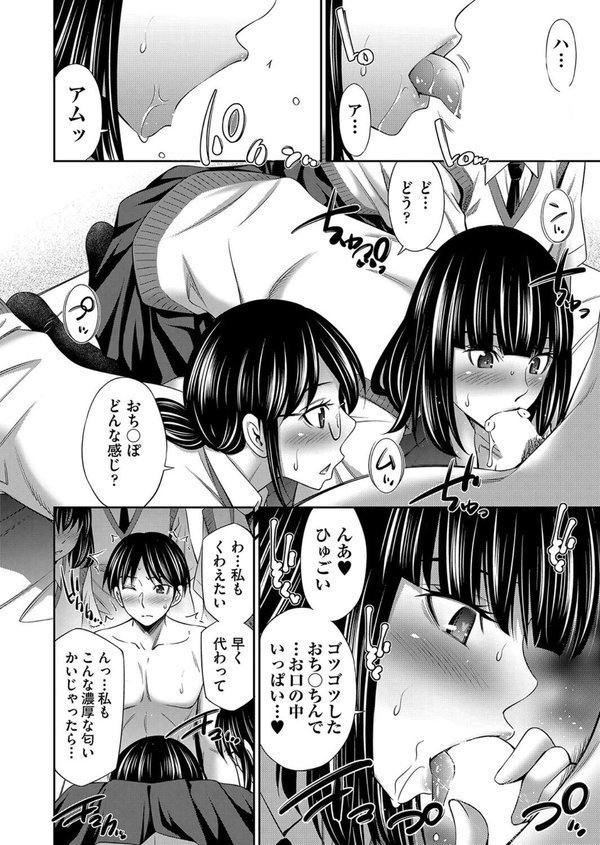 乙女会〜性欲の強い乙女達の集い〜（単話） エロ画像 004