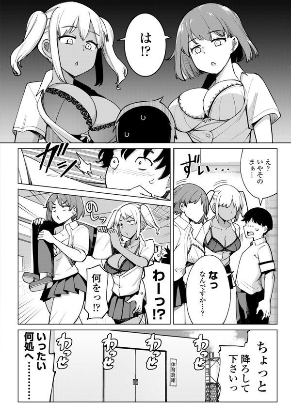 後輩甘やかしハーレムin風紀委員会（単話） エロ画像 004