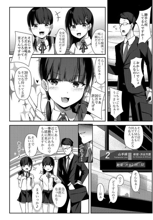 生イキ女子りりのちゃん（単話） エロ画像 004