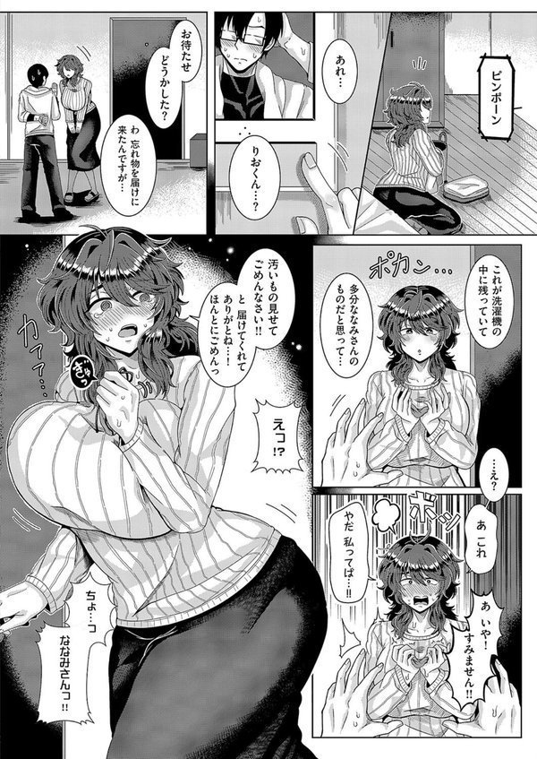 お姉さんのひみつ（単話） エロ画像 004