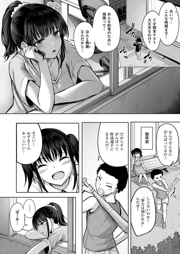 発熱（単話） エロ画像 004