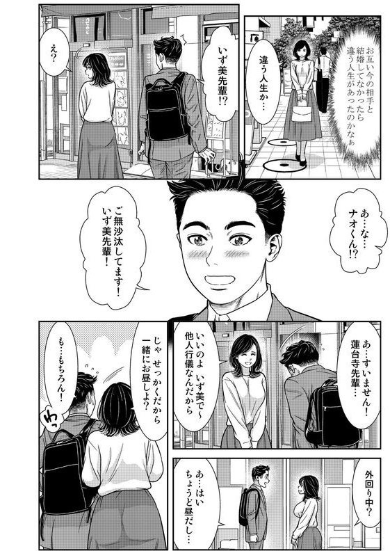 性活協同クラブー人妻たちの貪欲××漁りサークルー（単話） エロ画像 004