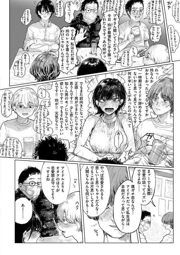 COMIC ゼロス ＃117 エロ画像 004