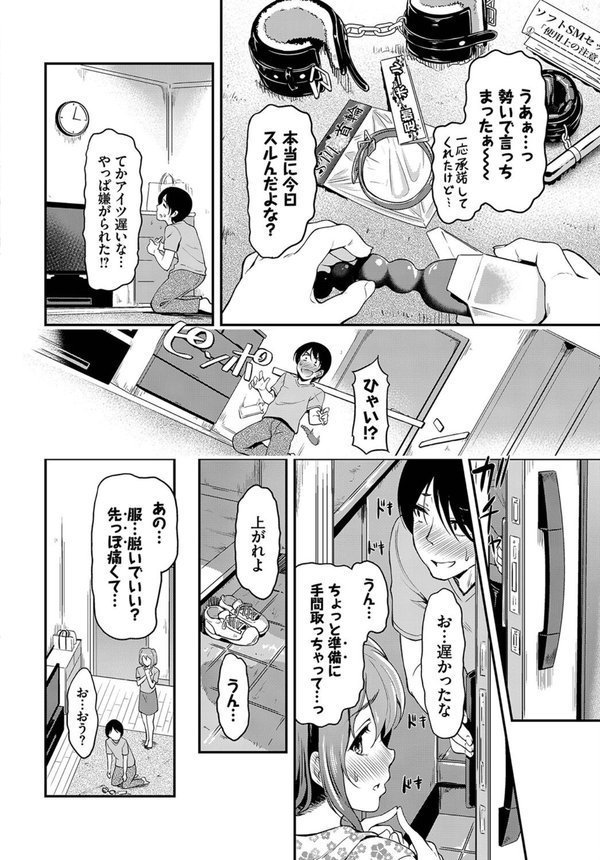 COMIC BAVEL SPECIAL COLLECTION（コミックバベル スペシャルコレクション）VOL64 エロ画像 004