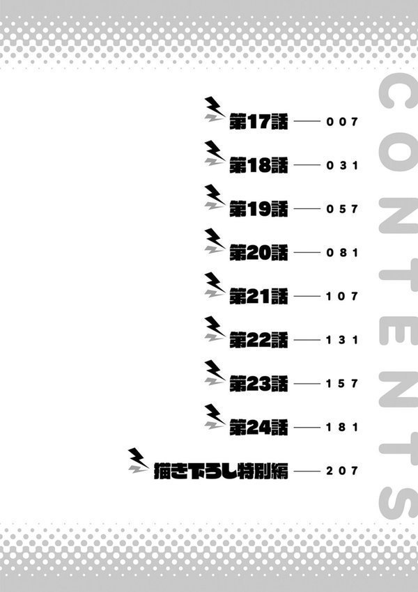 もうイッてるから腰とめてぇ…！ラブドール（※本人）にぶつける本気ピストン【コミックス版】【FANZA限定特典付き】 エロ画像 004