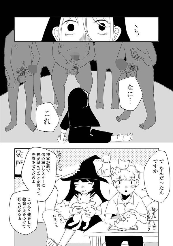 魔女センパイは何度転生してもリョナられる【総集編】（単話） エロ画像 004