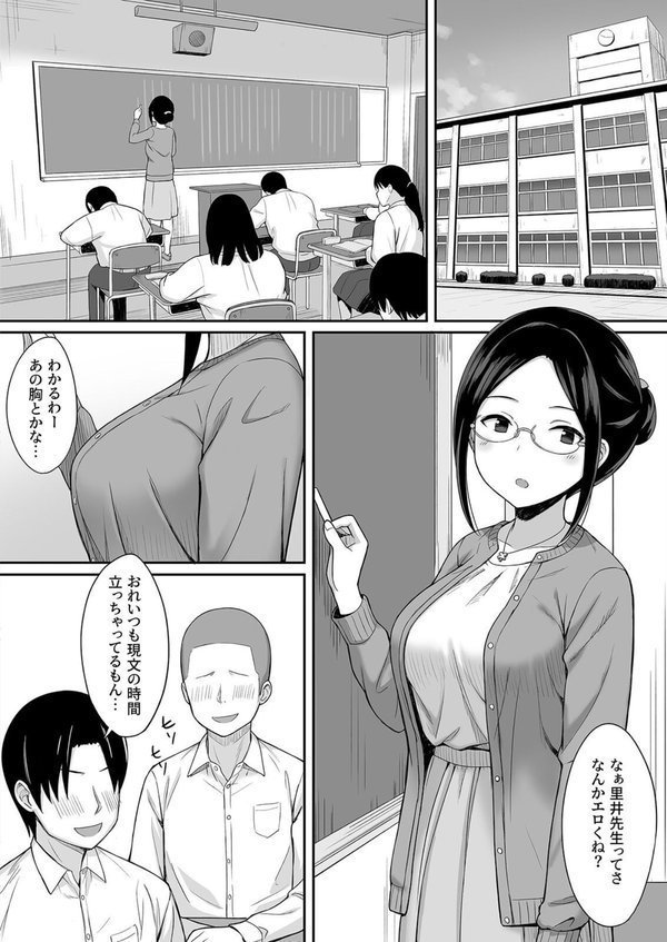 服従の呪いでクラスメイトにヤりたい放題する話（単話） エロ画像 004