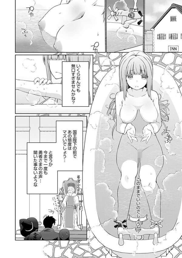 うちの勇者さまは無口 エロ画像 004