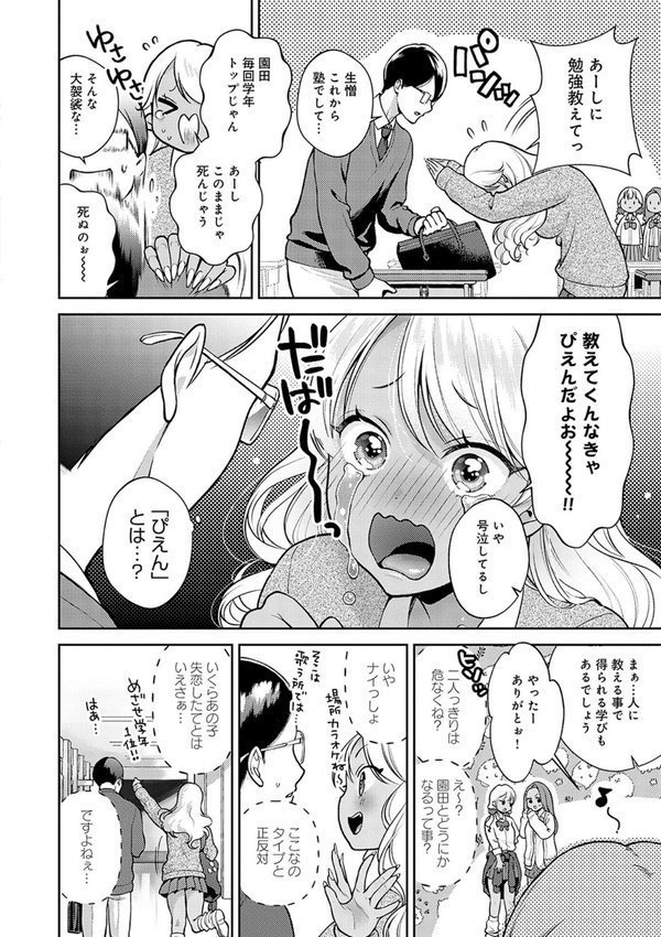 どしゅけべパーティー エロ画像 004