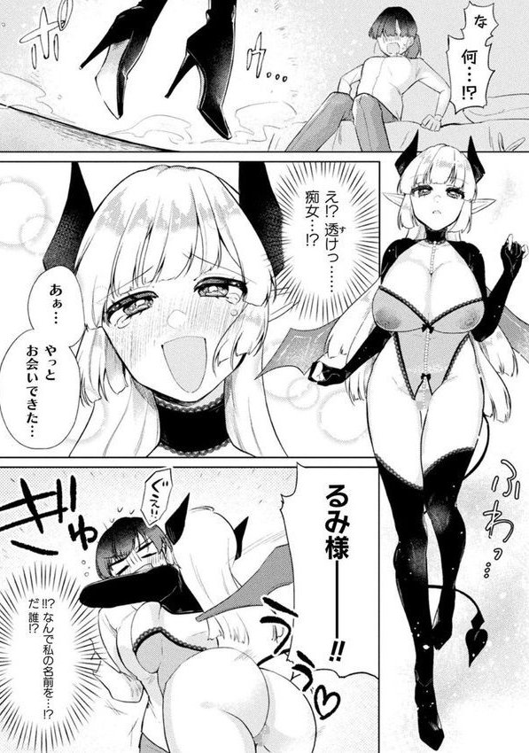 二次元コミックマガジン サキュバス百合えっち エロ画像 004