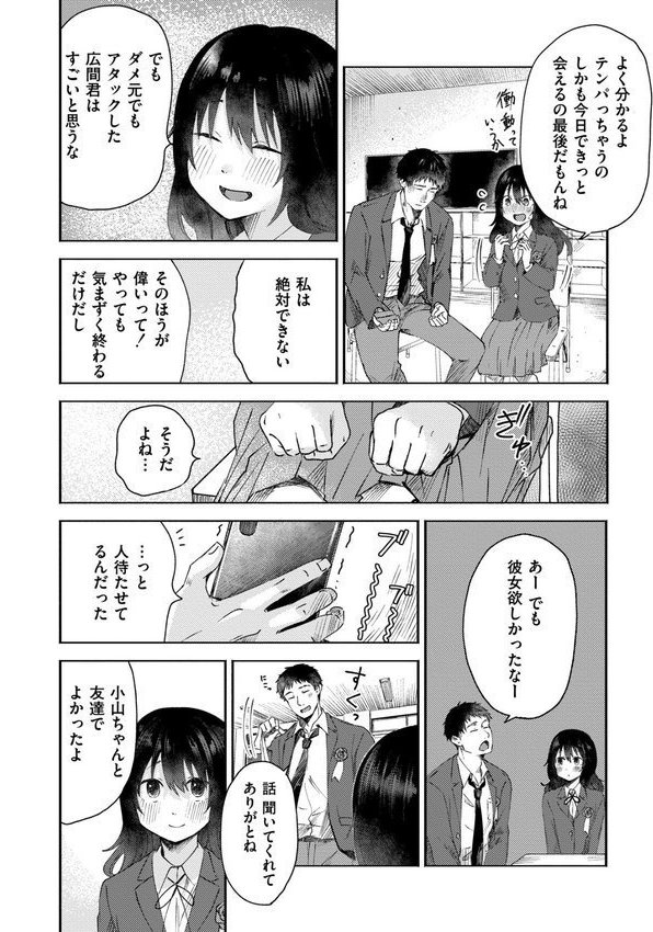 3年分の大好き エロ画像 004