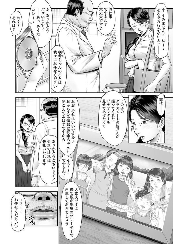 もう一度、君の笑顔が見たい（単話） エロ画像 004