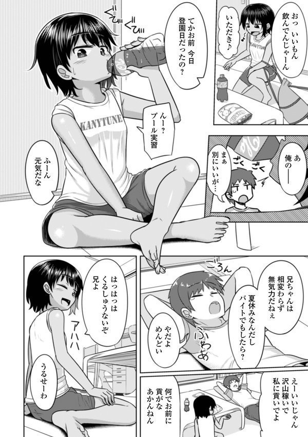 夏風えもーしょん エロ画像 004