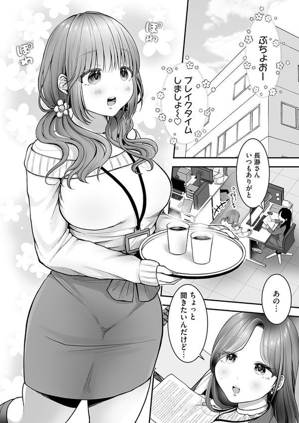 土下座で終わるわけがない！（単話） エロ画像 004