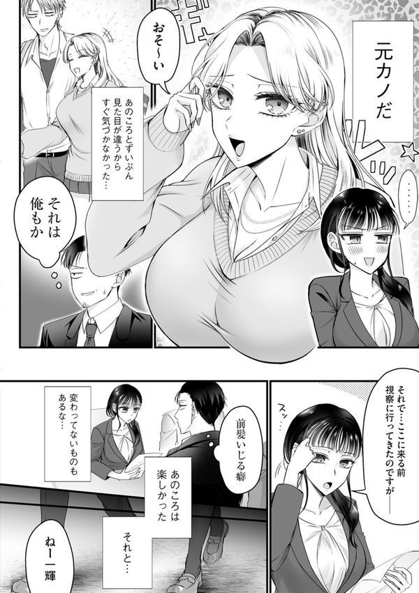 身体の愛性が良すぎる元カノ（単話） エロ画像 004