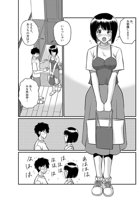 新家族 -良いの？ お母さんが初めてで…-（単話） エロ画像 004